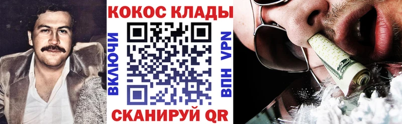 Кокаин 99%  гидра сайт  Новомичуринск 