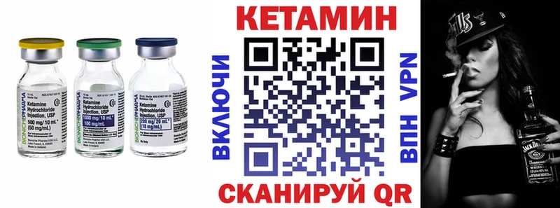 Кетамин VHQ  как найти закладки  Новомичуринск 