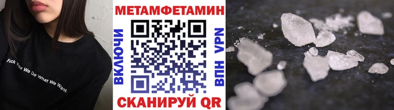 Метамфетамин кристалл  OMG вход  Новомичуринск 